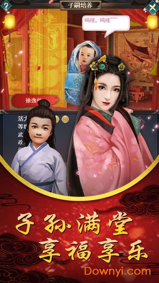 后宫宛如传无限金币版 游戏截图
